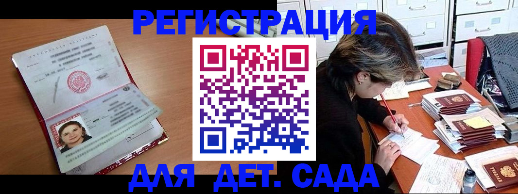 временная регистрация купить в Нерчинске