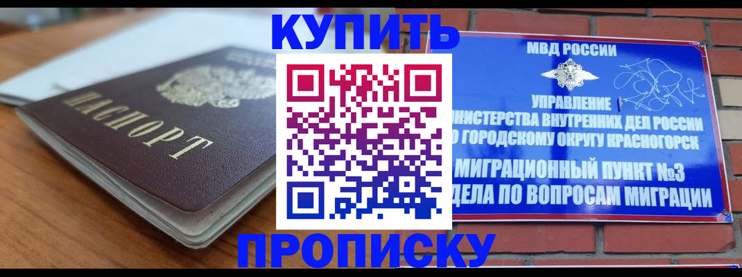 регистрация для дет. сада в Нерчинске