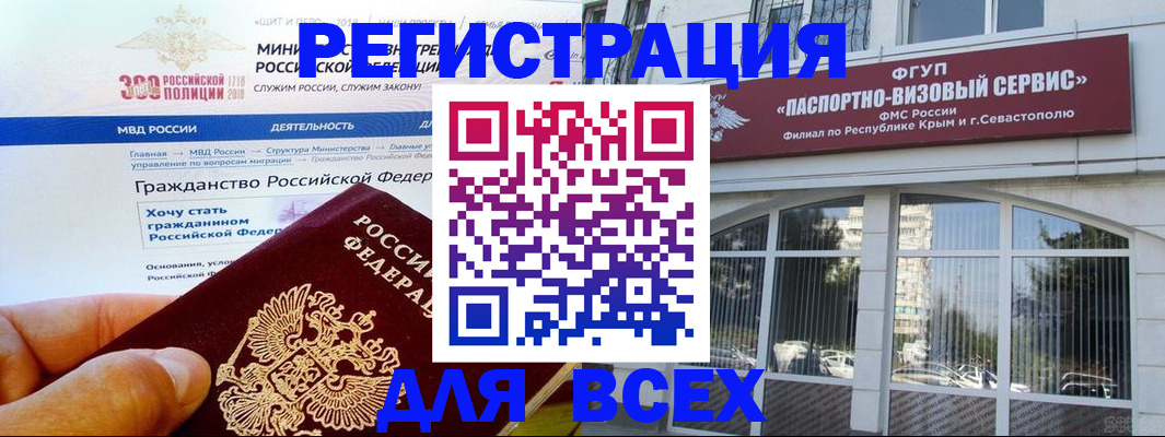 временная регистрация надежно в Нерчинске