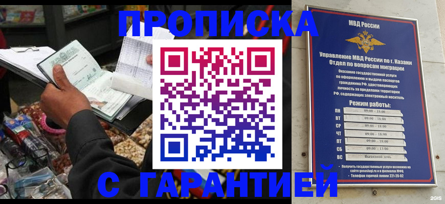 временная прописка в Нерчинске