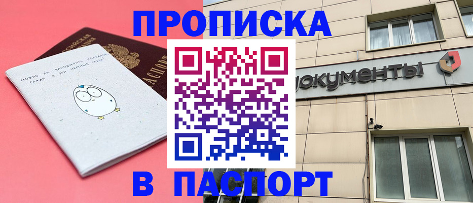 временная регистрация для всех в Нерчинске